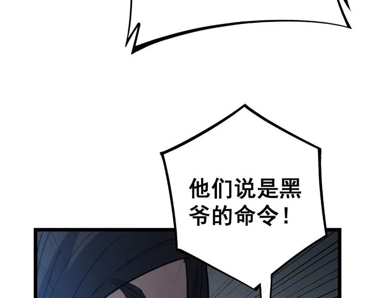 第235话 德兴会 第30页