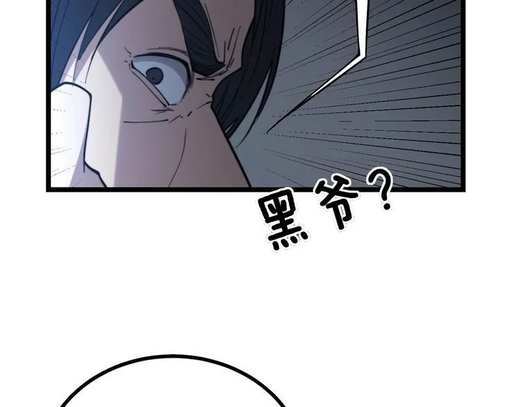 第235话 德兴会 第31页