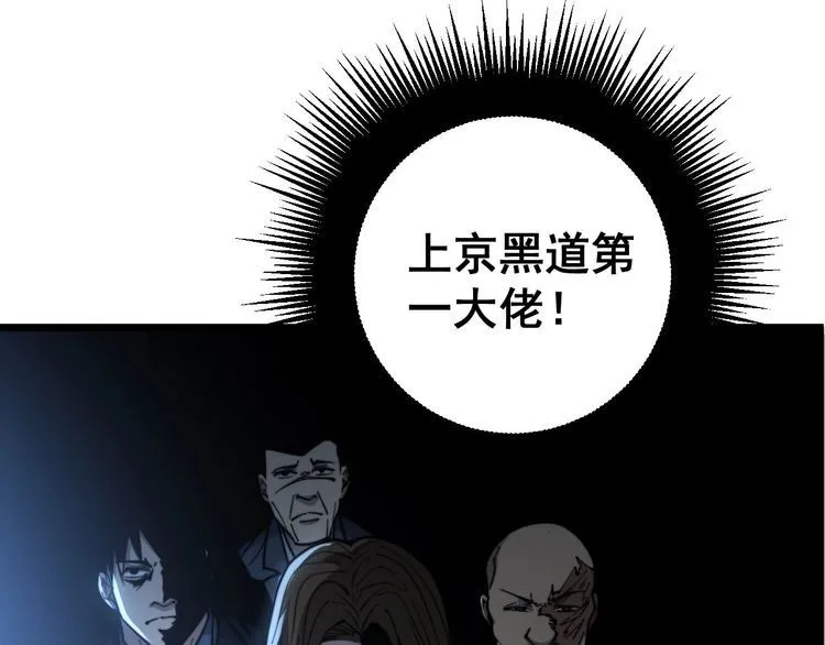 第235话 德兴会 第34页