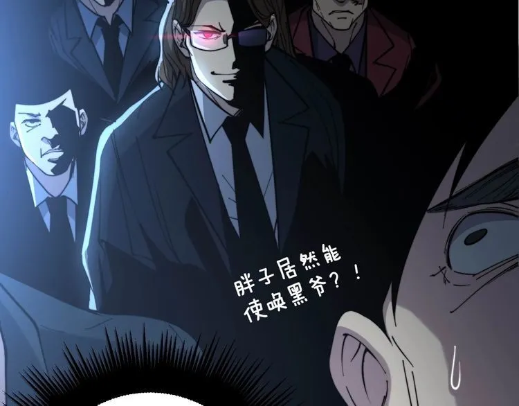 第235话 德兴会 第35页