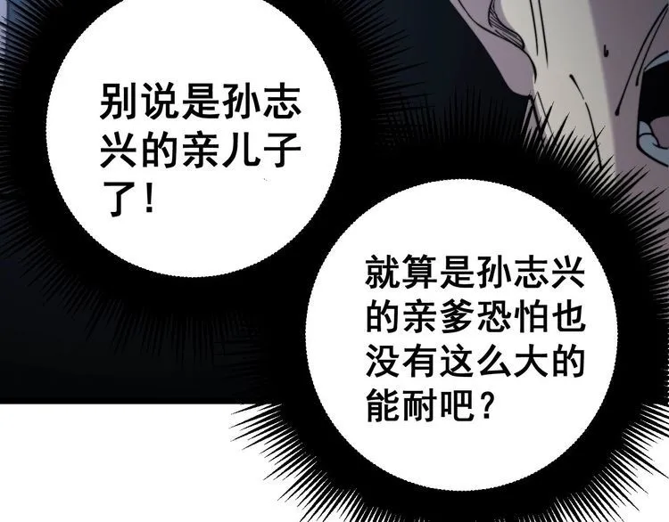 第235话 德兴会 第36页
