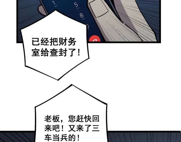第235话 德兴会 第38页