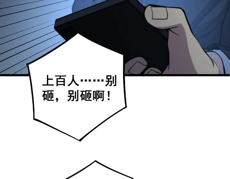 第235话 德兴会 第40页