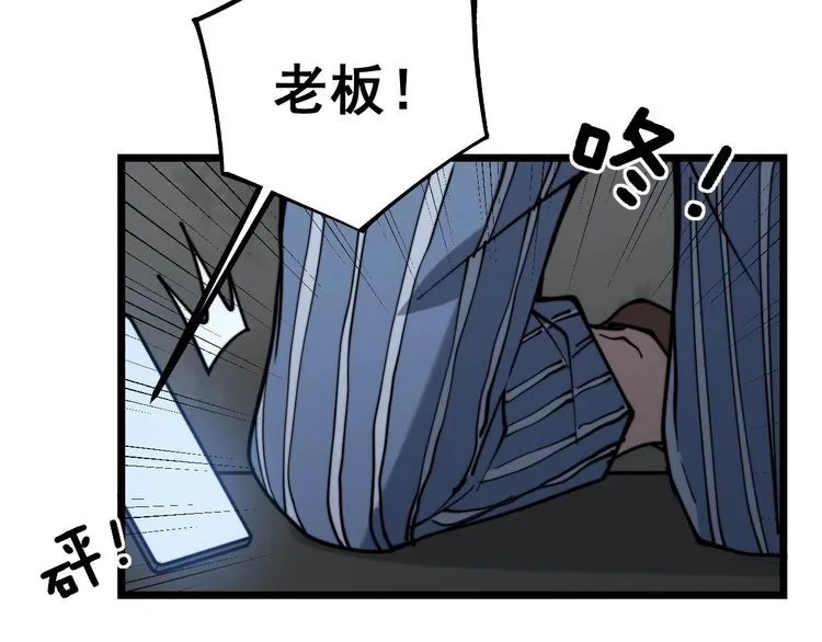第235话 德兴会 第41页