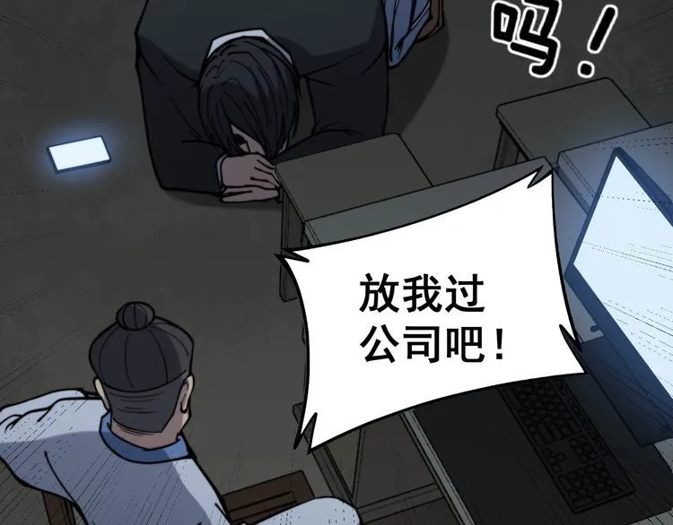 第235话 德兴会 第43页