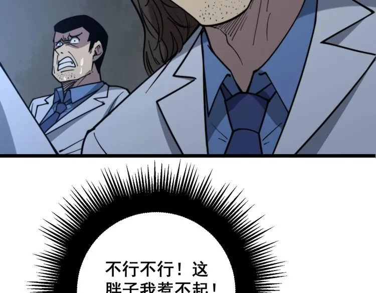 第235话 德兴会 第46页