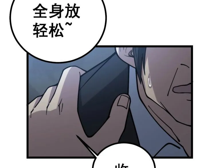 第235话 德兴会 第52页