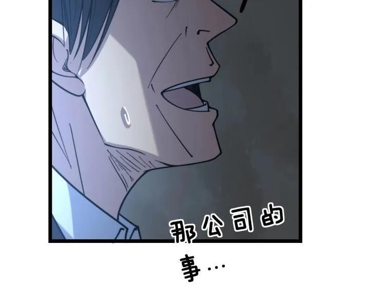 第235话 德兴会 第56页