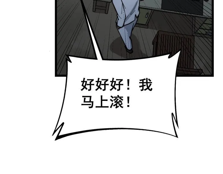 第235话 德兴会 第61页