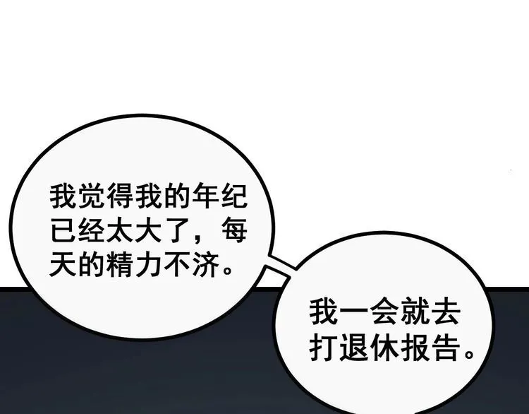 第235话 德兴会 第64页
