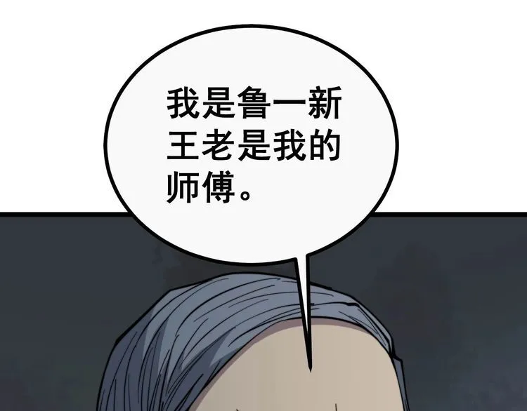 第235话 德兴会 第69页