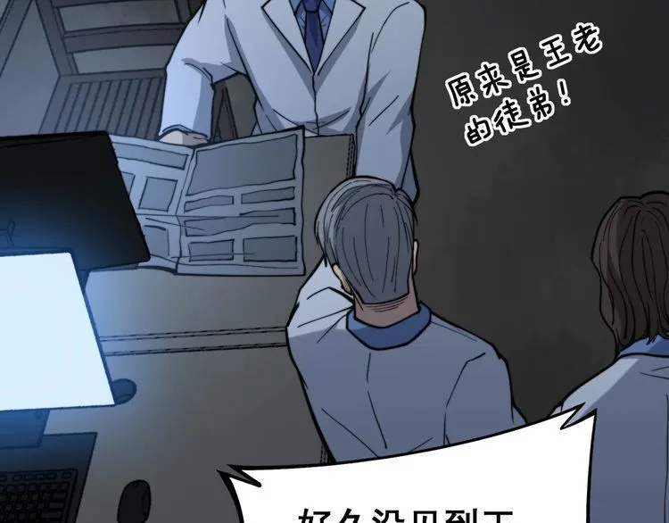 第235话 德兴会 第73页