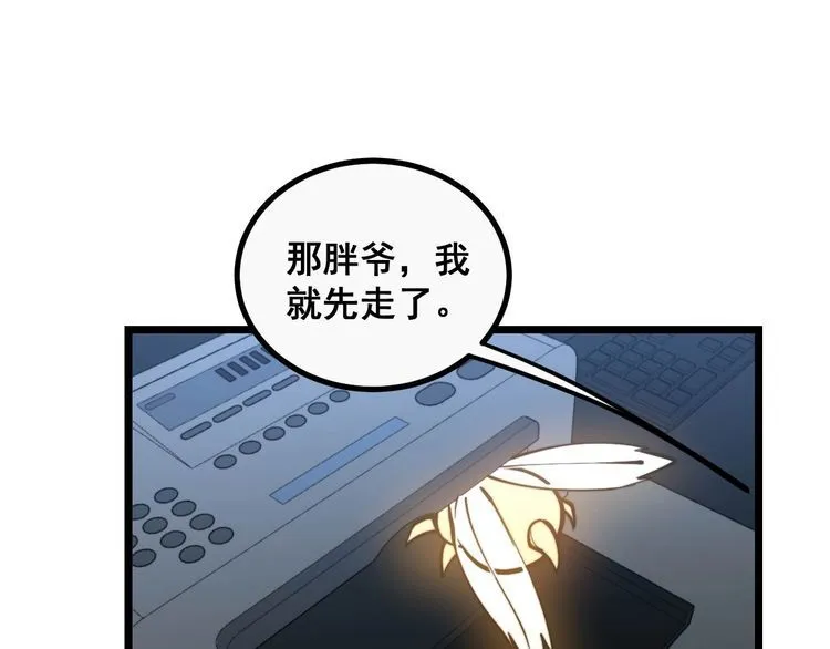 第235话 德兴会 第80页