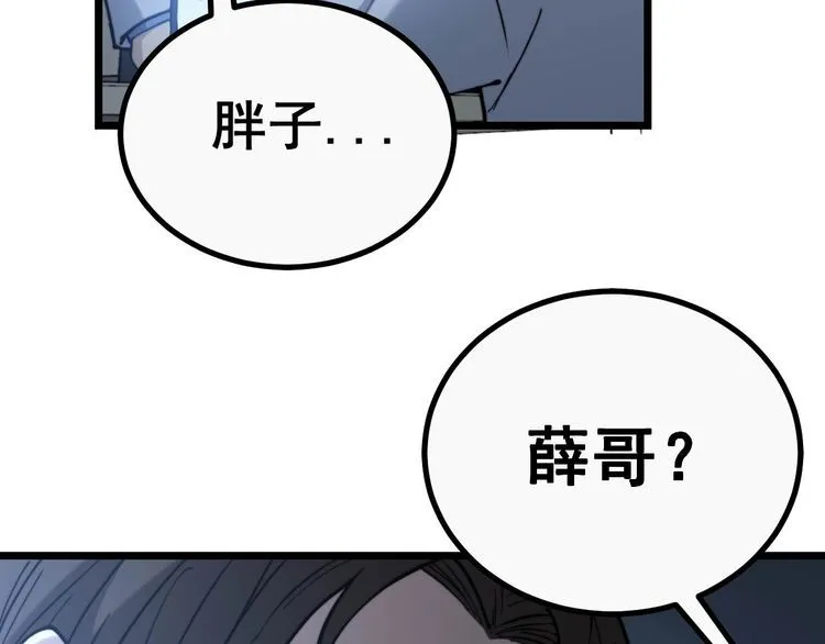 第235话 德兴会 第85页