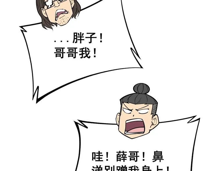 第235话 德兴会 第87页
