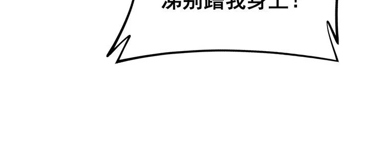 第235话 德兴会 第88页