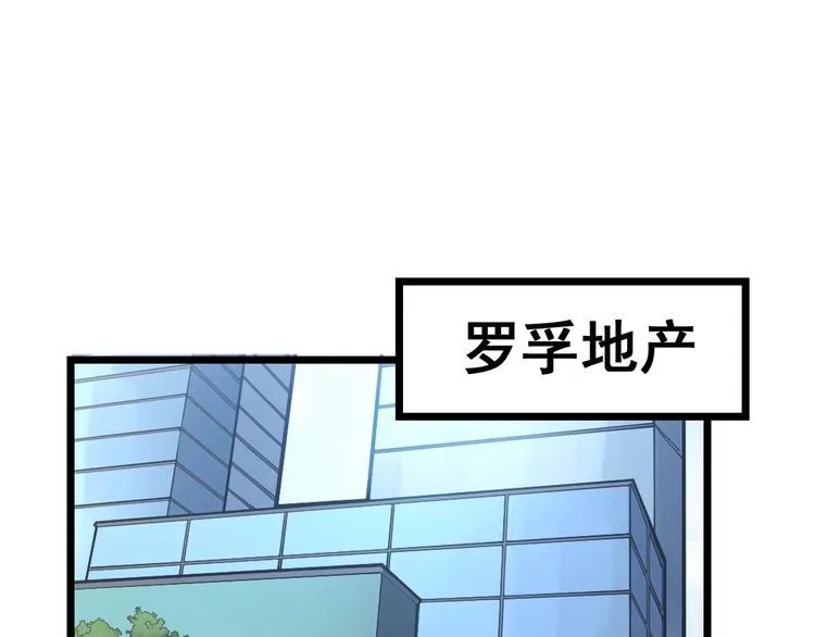 第235话 德兴会 第89页