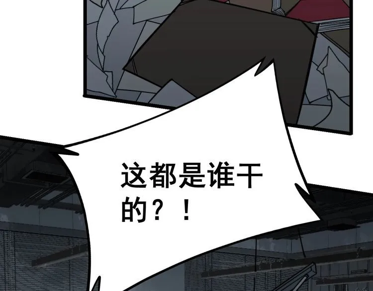 第235话 德兴会 第93页