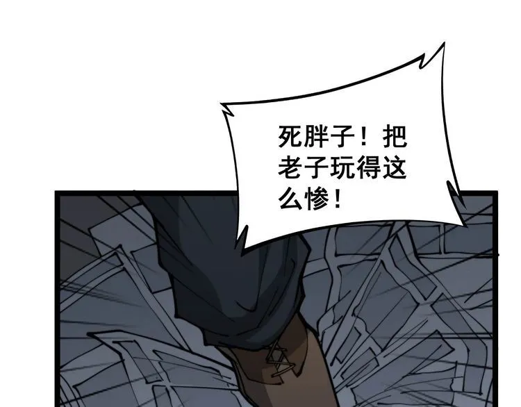 第235话 德兴会 第96页