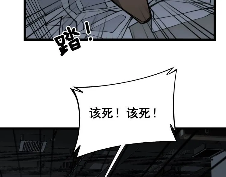 第235话 德兴会 第97页