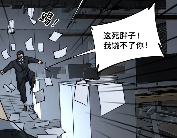 第235话 德兴会 第98页
