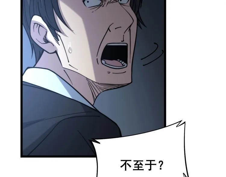 第235话 德兴会 第107页