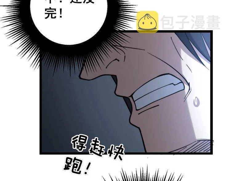 第235话 德兴会 第113页