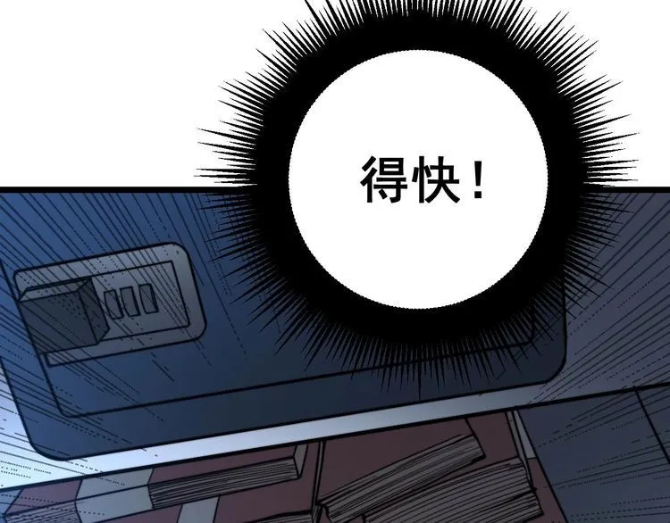第235话 德兴会 第114页