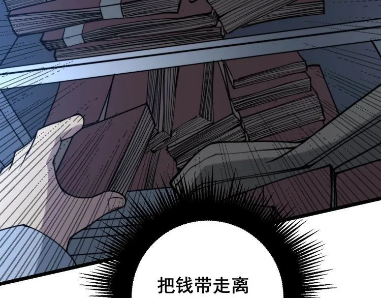 第235话 德兴会 第115页