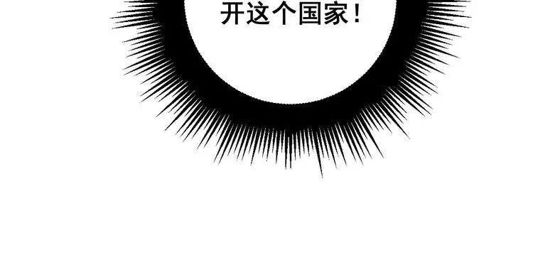 第235话 德兴会 第116页