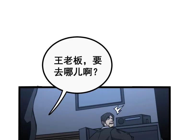 第235话 德兴会 第117页