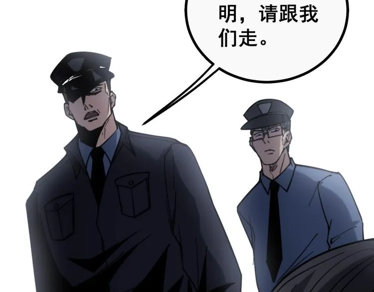 第235话 德兴会 第119页