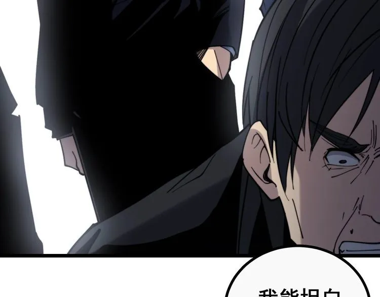 第235话 德兴会 第120页