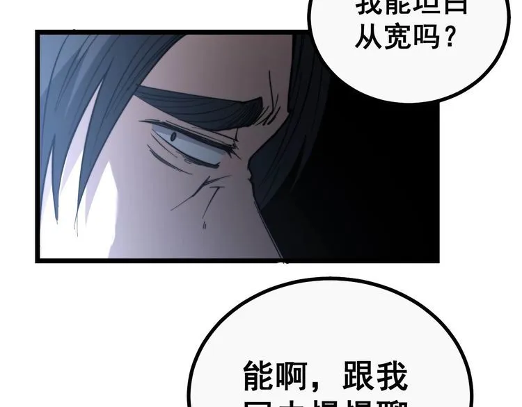第235话 德兴会 第121页