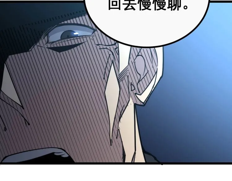 第235话 德兴会 第122页