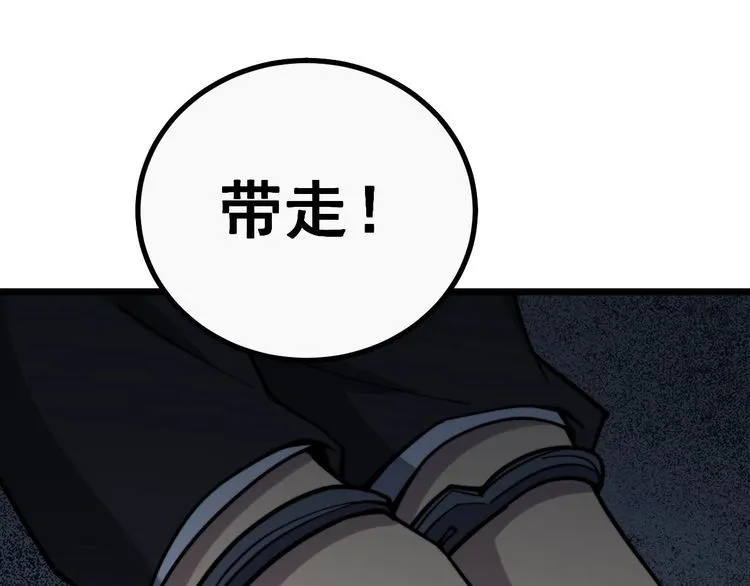 第235话 德兴会 第123页