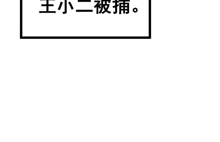 第235话 德兴会 第125页