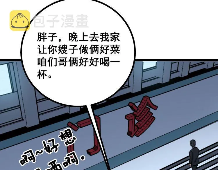第236话 诱惑你 第6页