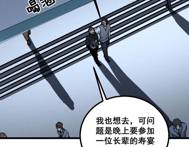 第236话 诱惑你 第7页