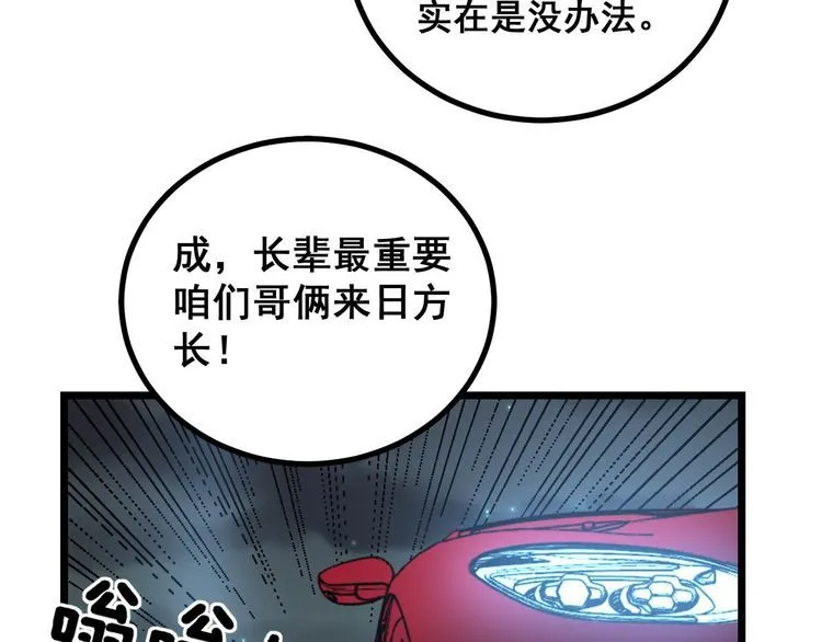 第236话 诱惑你 第8页