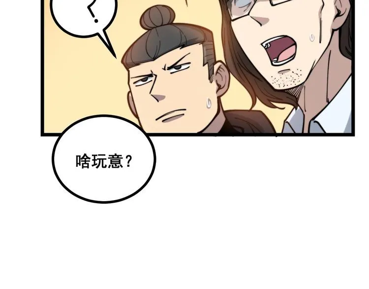 第236话 诱惑你 第12页