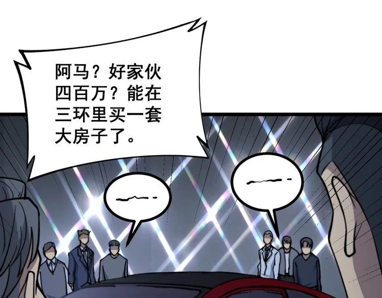 第236话 诱惑你 第13页