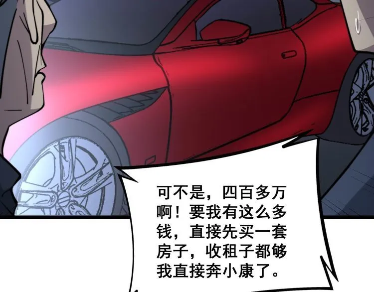 第236话 诱惑你 第14页
