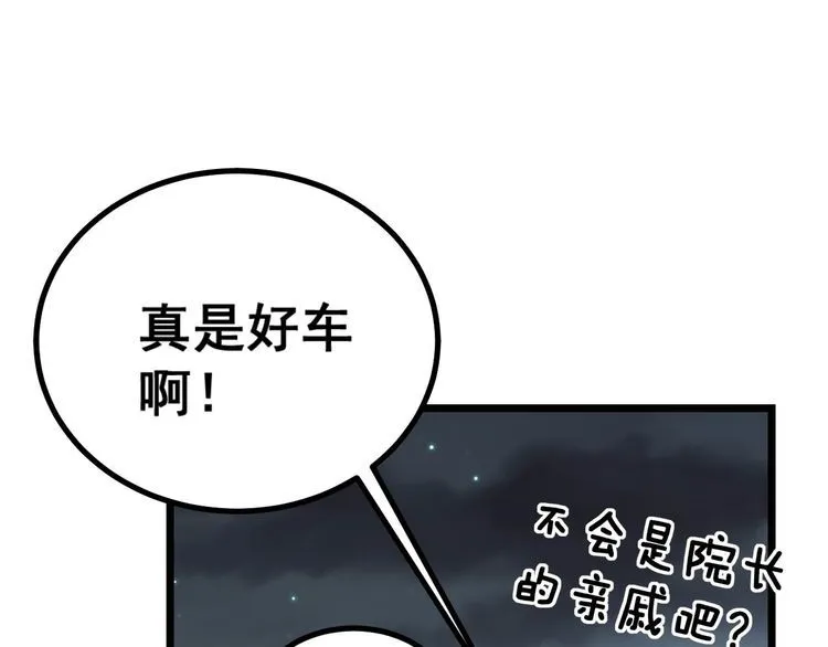 第236话 诱惑你 第16页