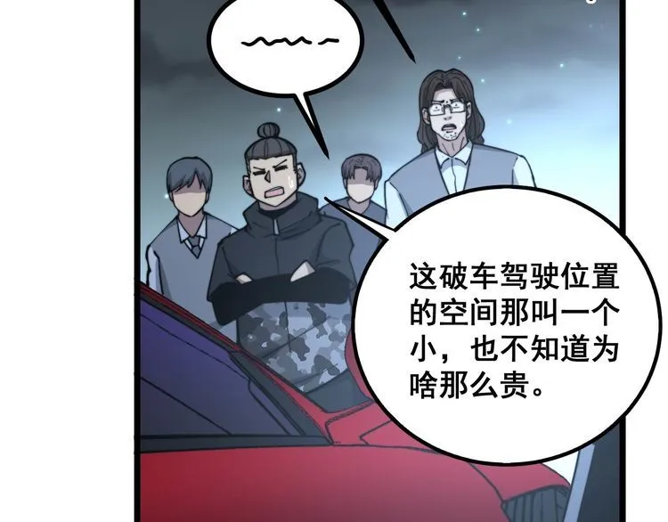 第236话 诱惑你 第17页