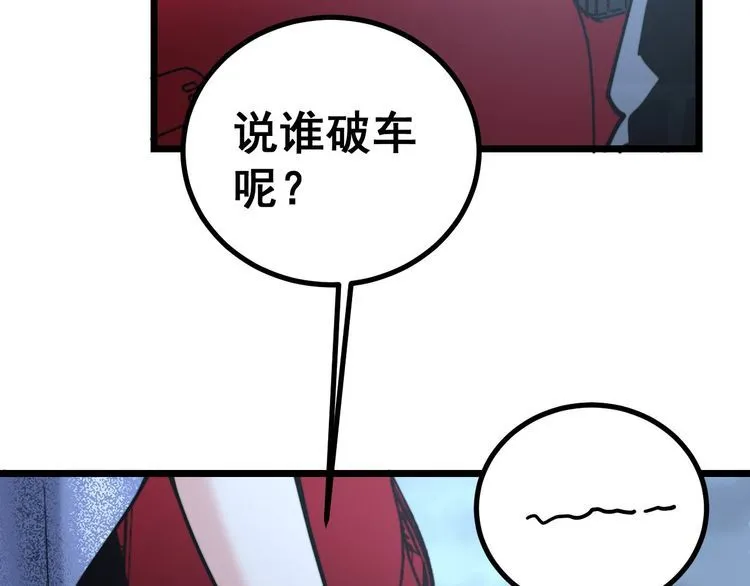 第236话 诱惑你 第18页