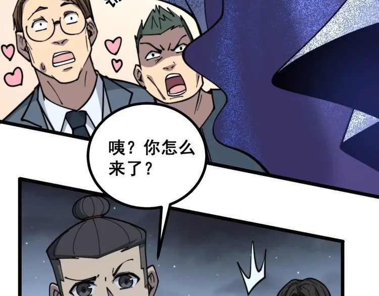 第236话 诱惑你 第24页