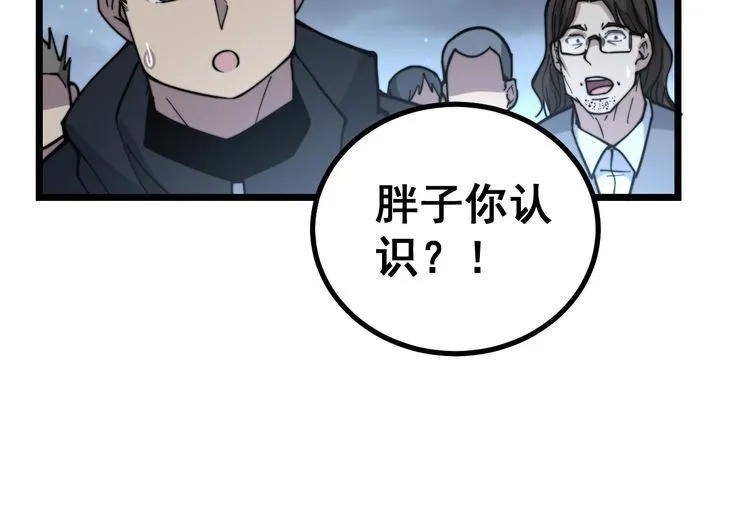 第236话 诱惑你 第25页