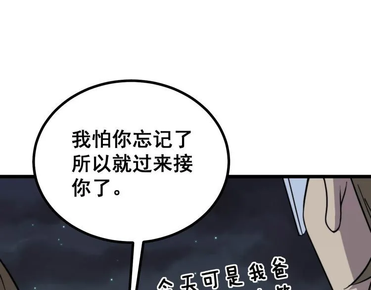 第236话 诱惑你 第26页