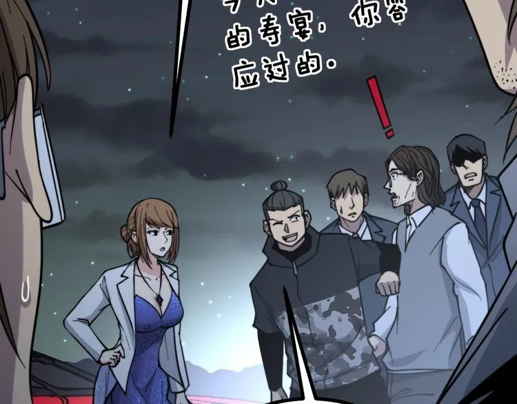第236话 诱惑你 第27页